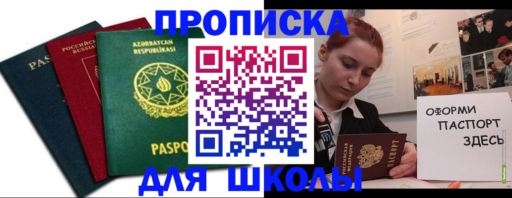 временная регистрация гарантия в Александровске