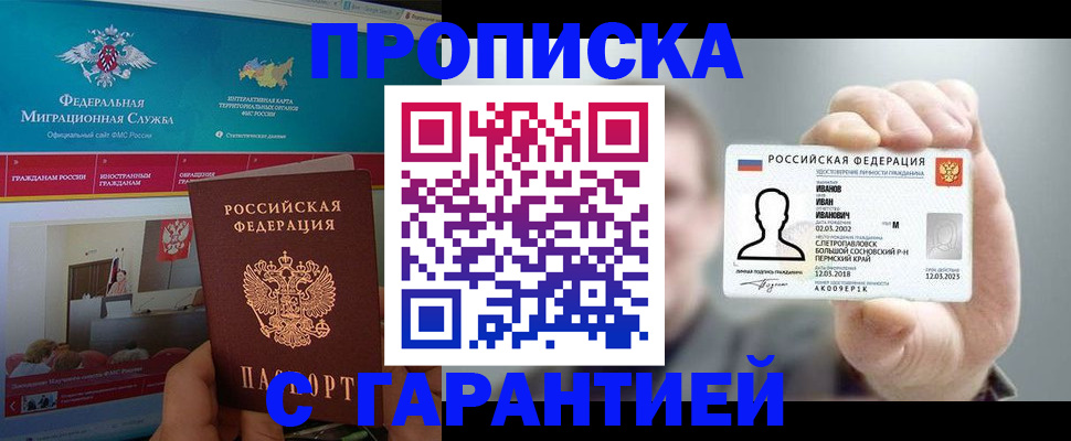 пропишу в квартире в Александровске