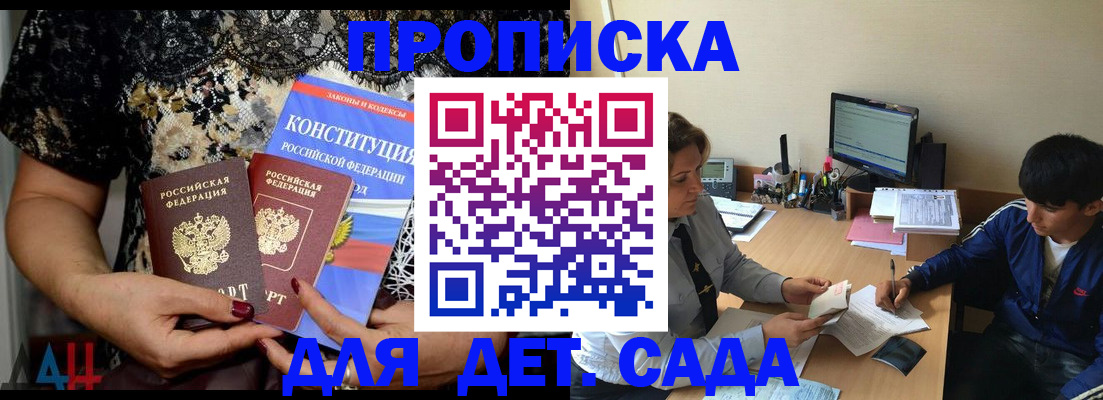 прописка для кредита в Александровске